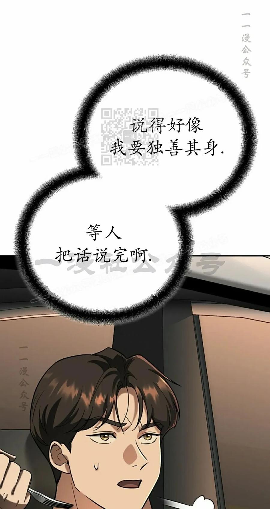 《学院的剑术教师》第7集 第23页
