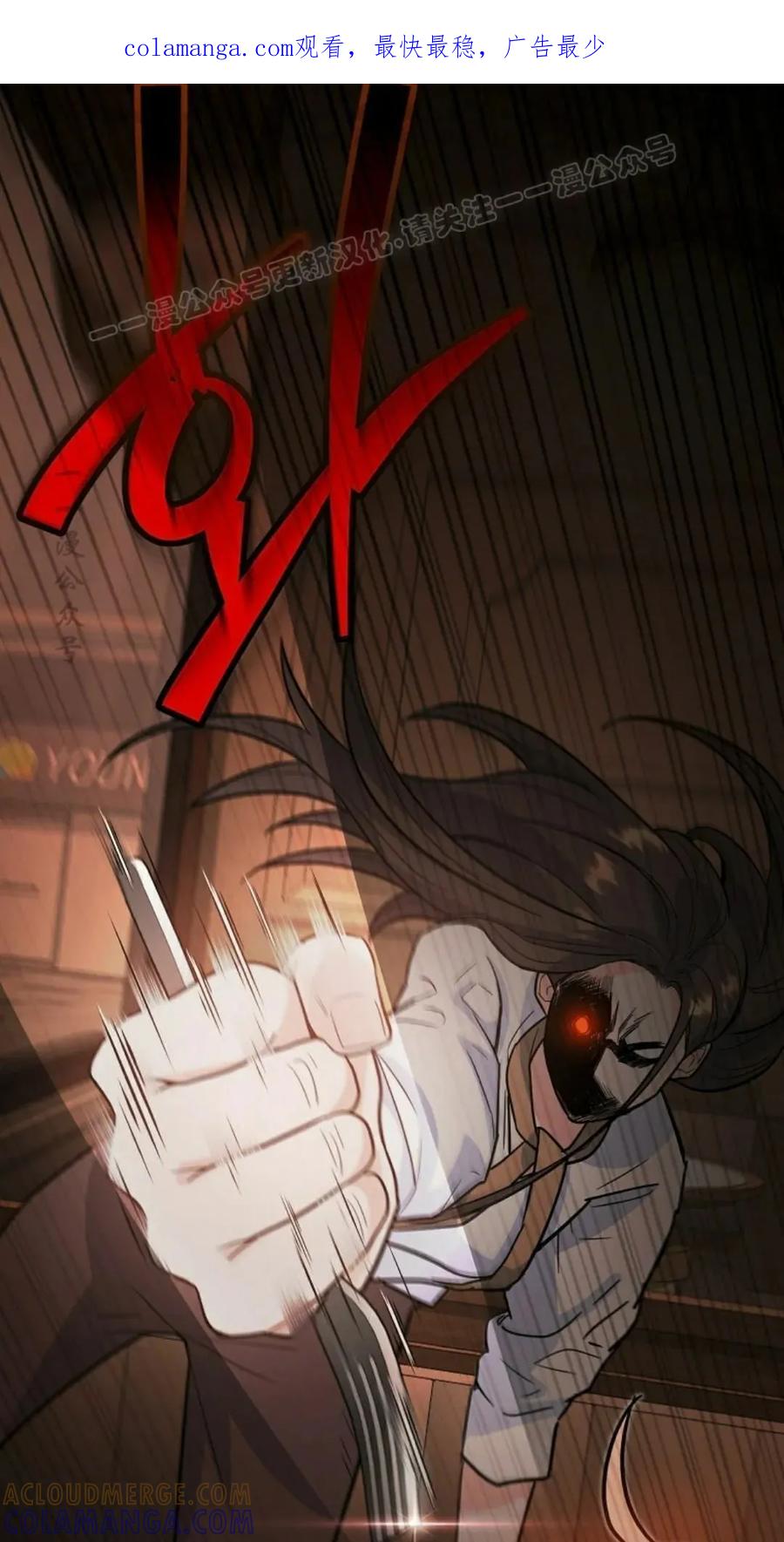 《学院的剑术教师》第7集 第1页