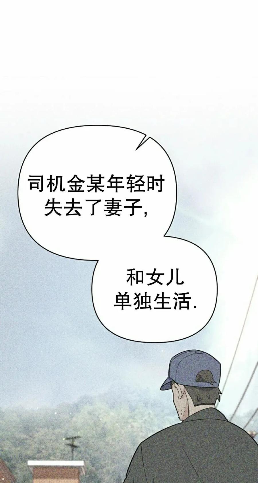 《学院的剑术教师》第7集 第42页