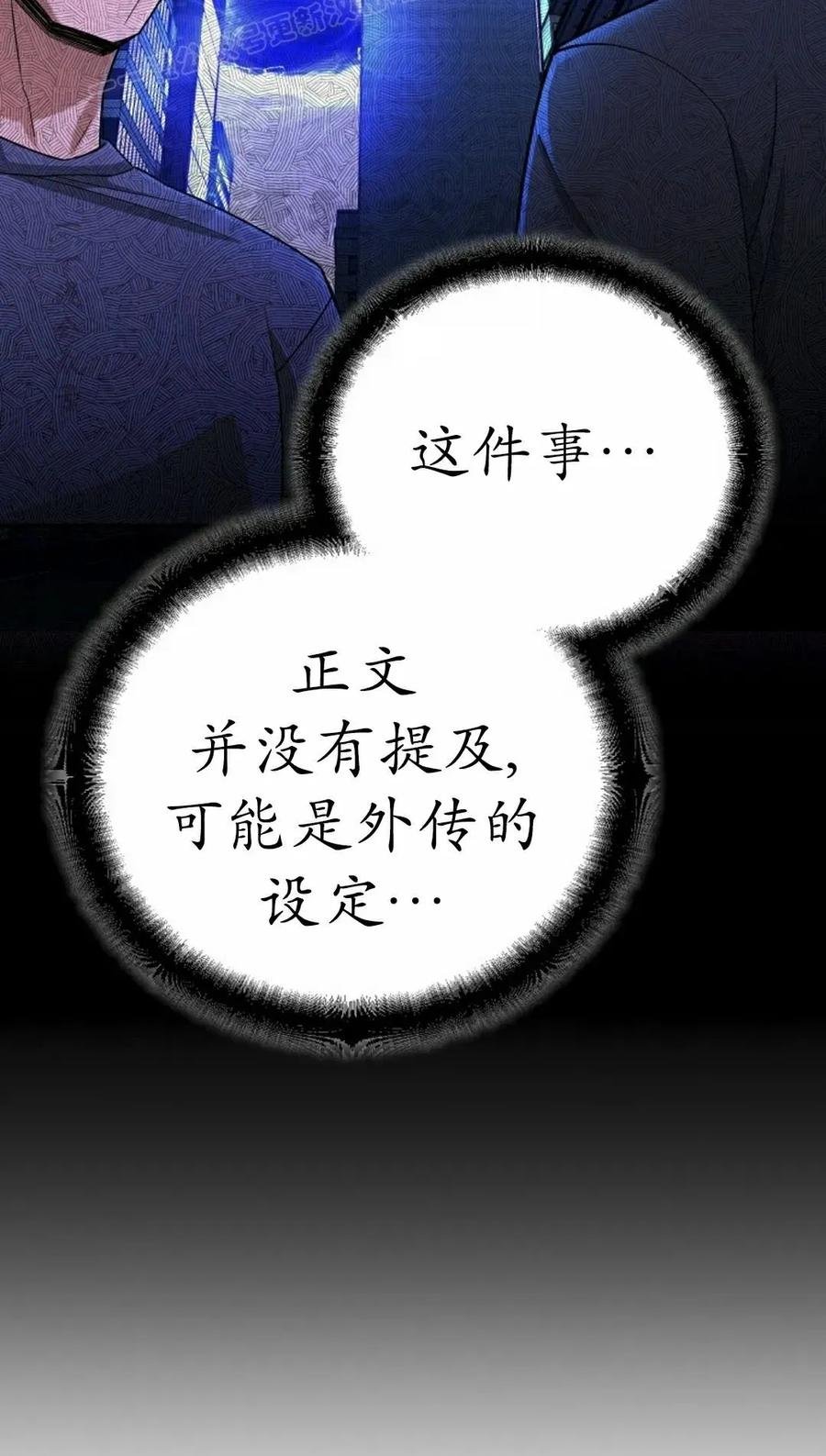 《学院的剑术教师》第7集 第67页