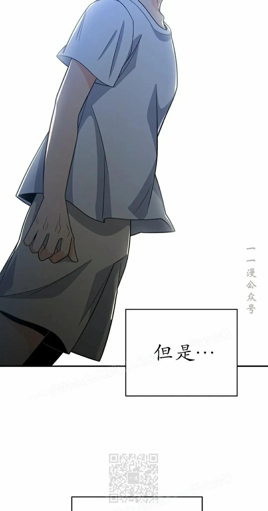 《学院的剑术教师》第7集 第96页