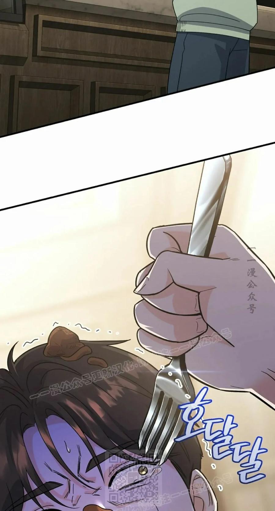 《学院的剑术教师》第7集 第6页