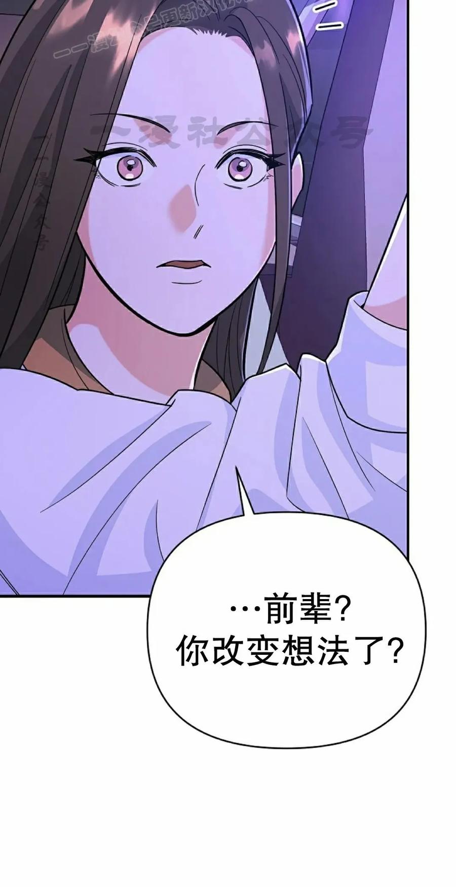 《学院的剑术教师》第7集 第107页
