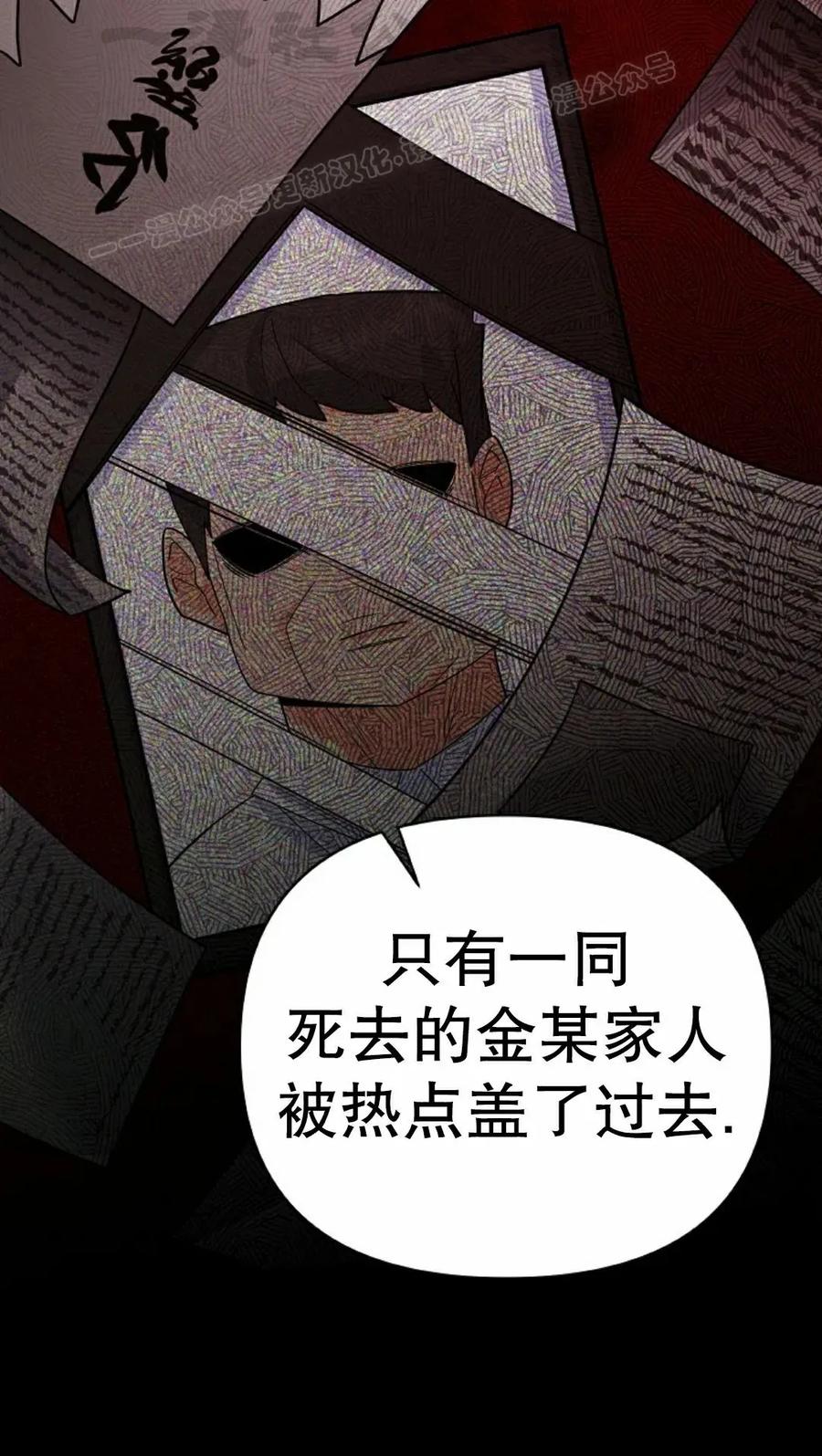 《学院的剑术教师》第7集 第51页
