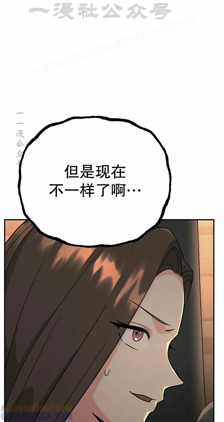 《学院的剑术教师》第7集 第21页