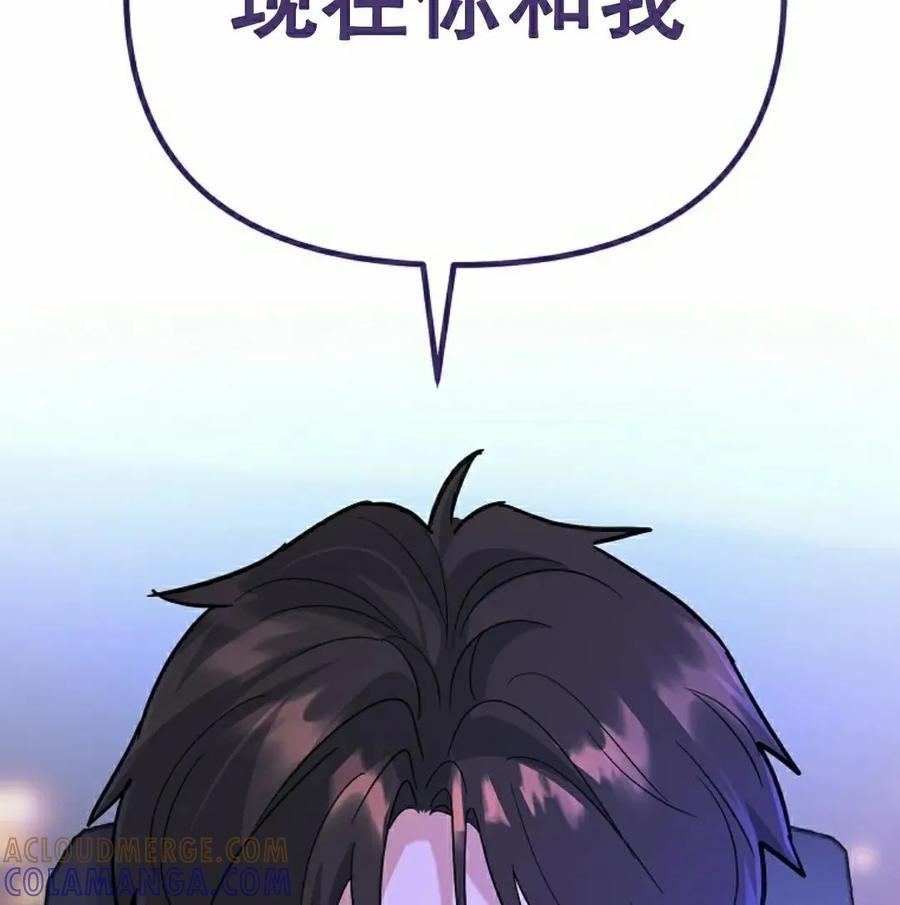 《学院的剑术教师》第7集 第133页