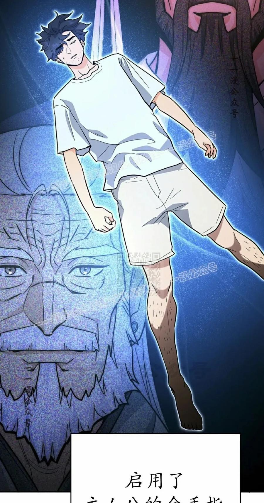 《学院的剑术教师》第7集 第94页