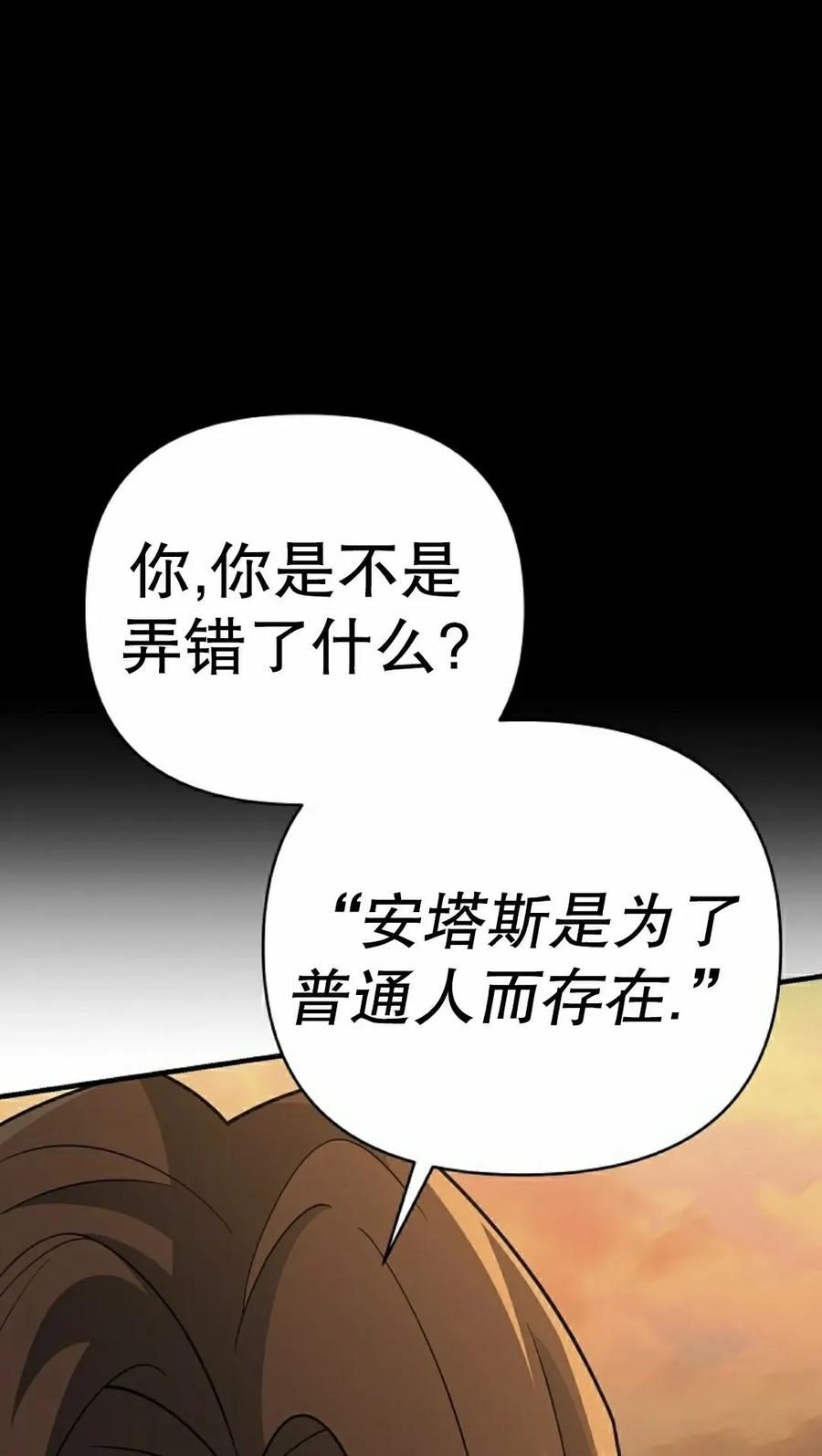 《学院的剑术教师》第7集 第52页