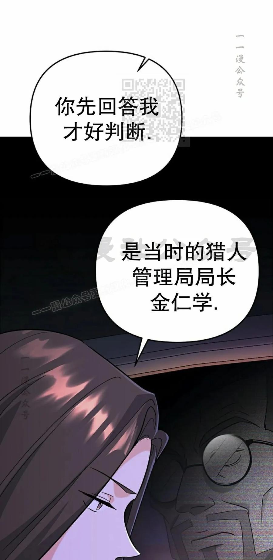 《学院的剑术教师》第7集 第108页