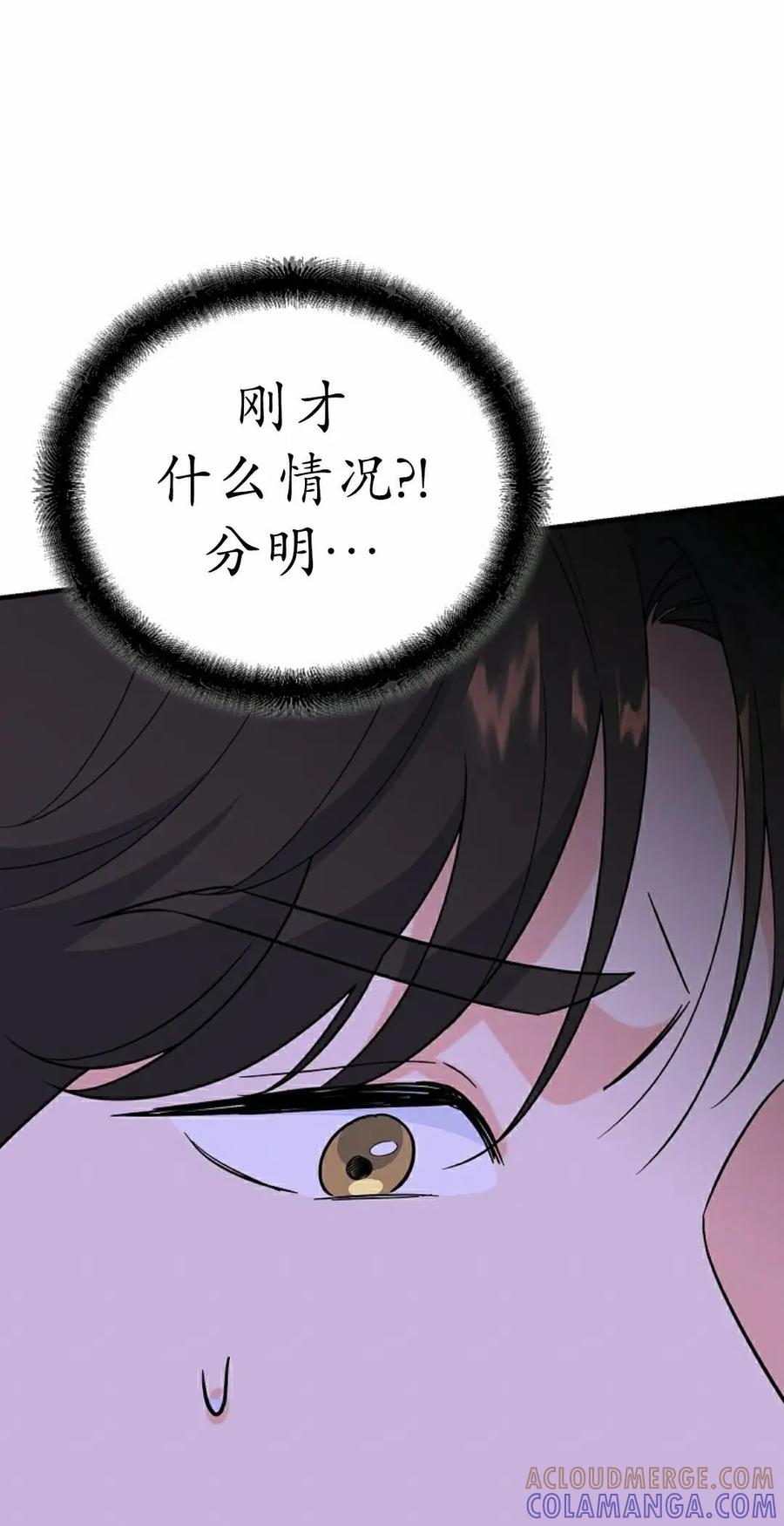 《学院的剑术教师》第7集 第105页