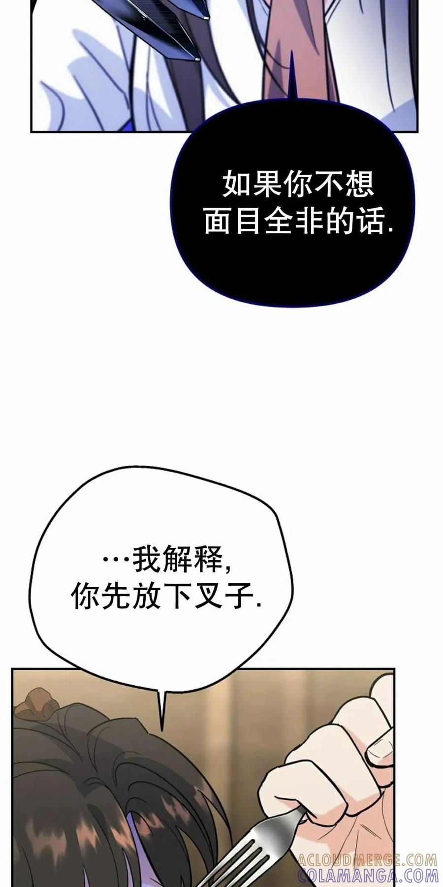 《学院的剑术教师》第7集 第9页