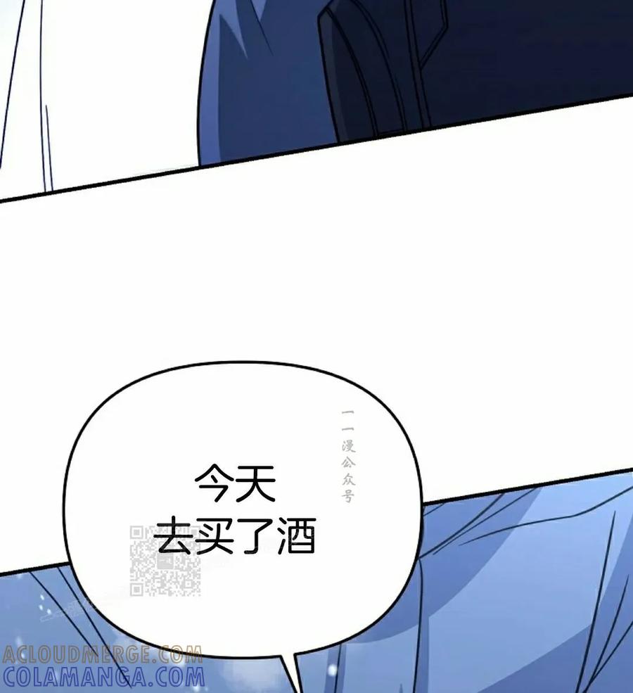 《学院的剑术教师》第8集 第117页