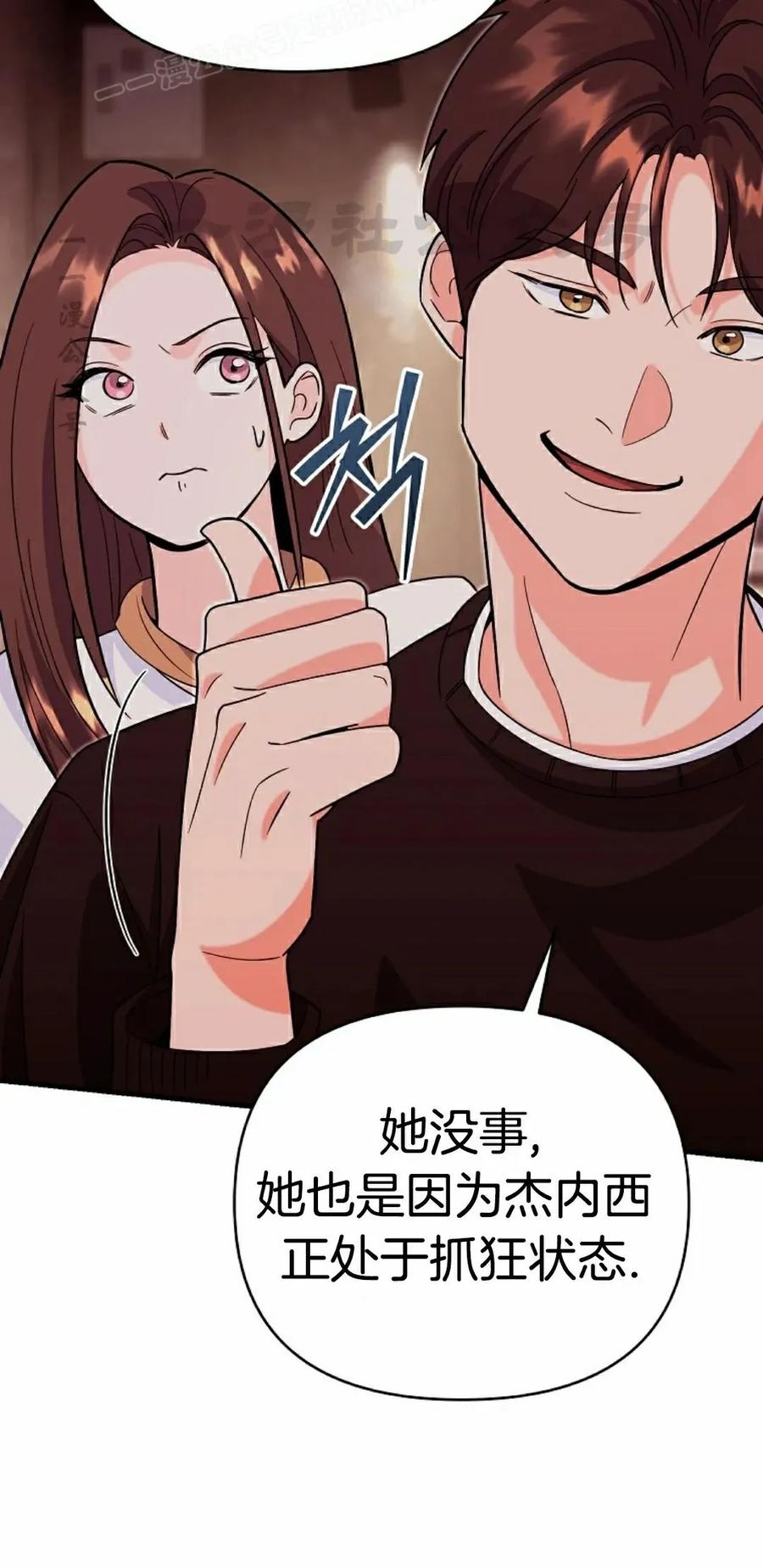 《学院的剑术教师》第8集 第44页