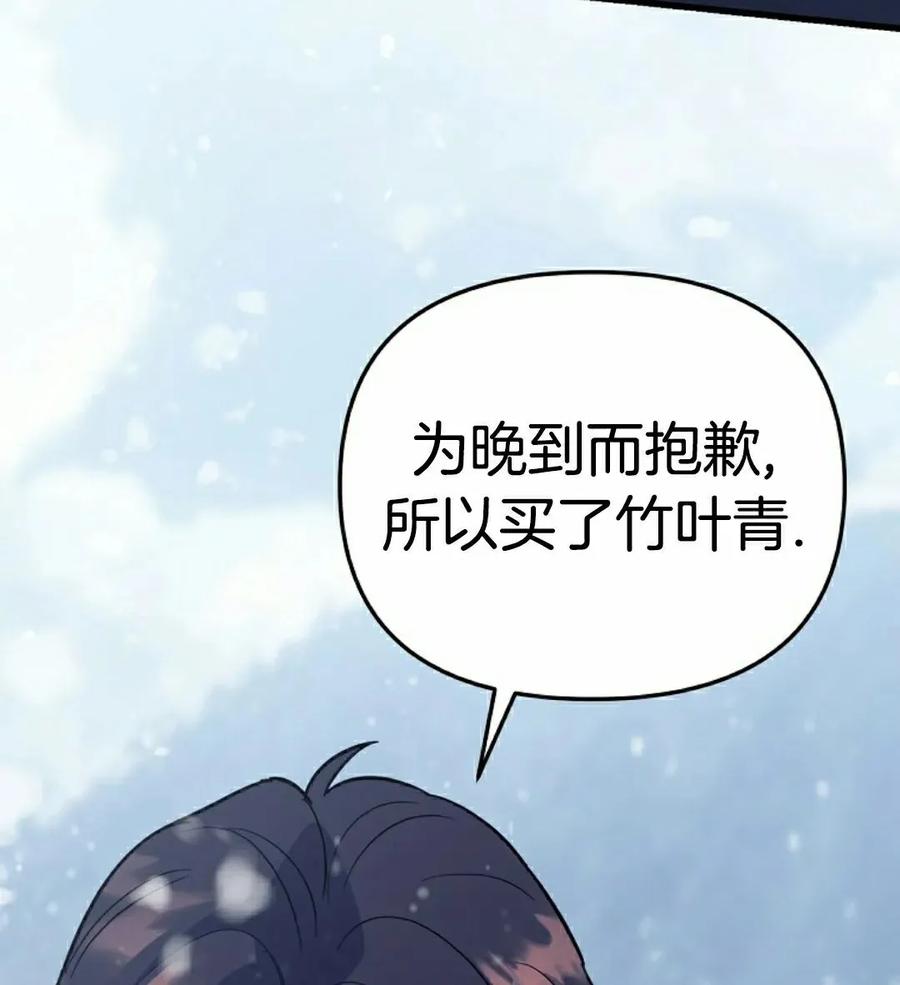 《学院的剑术教师》第8集 第119页
