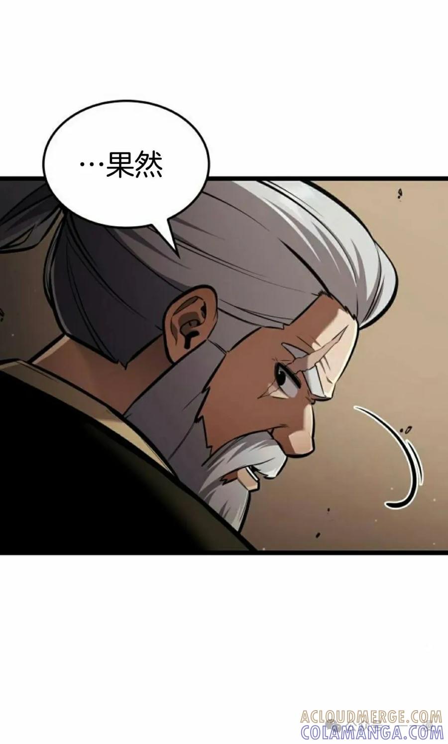 《一个人的游戏霸主》第8集 第65页
