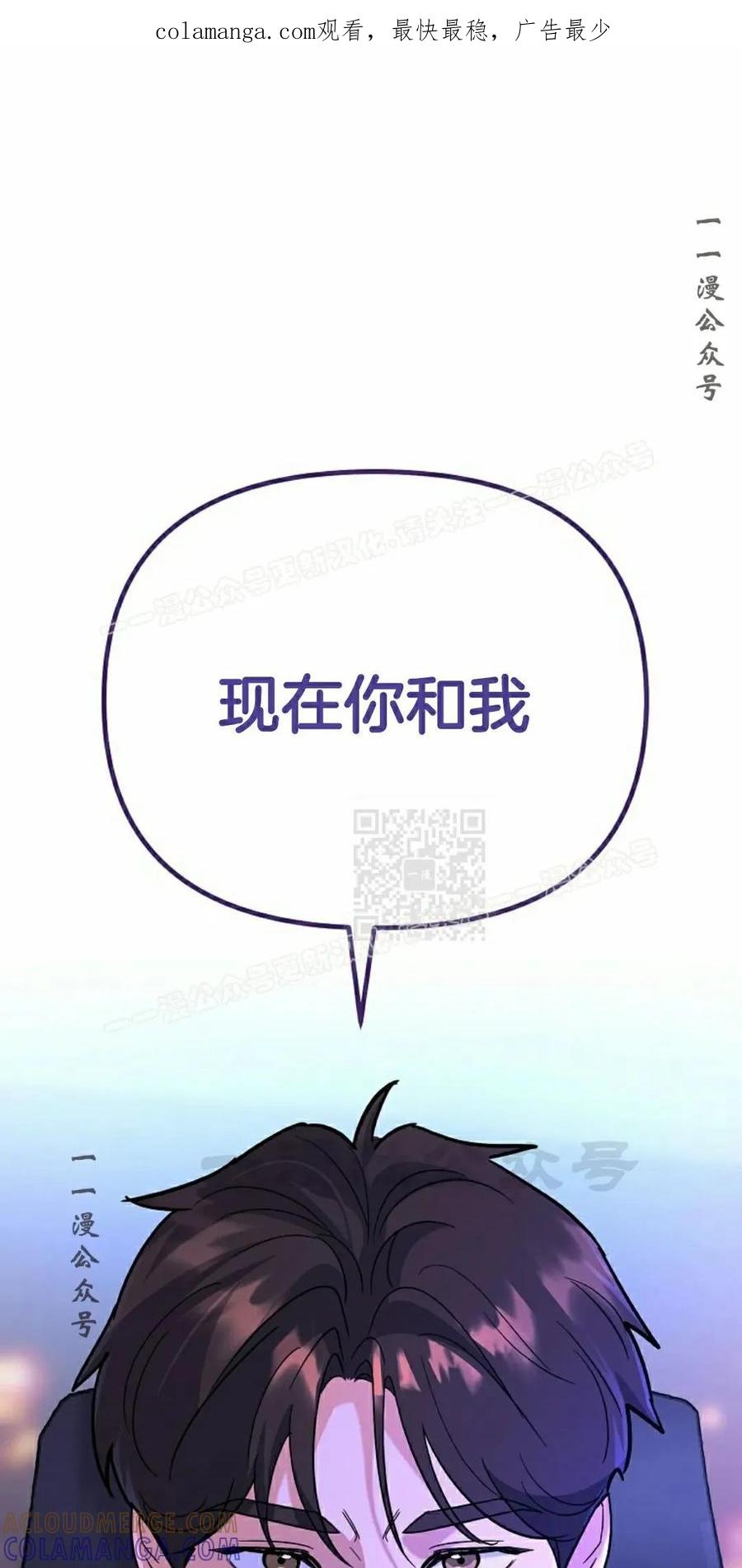《学院的剑术教师》第8集 第1页
