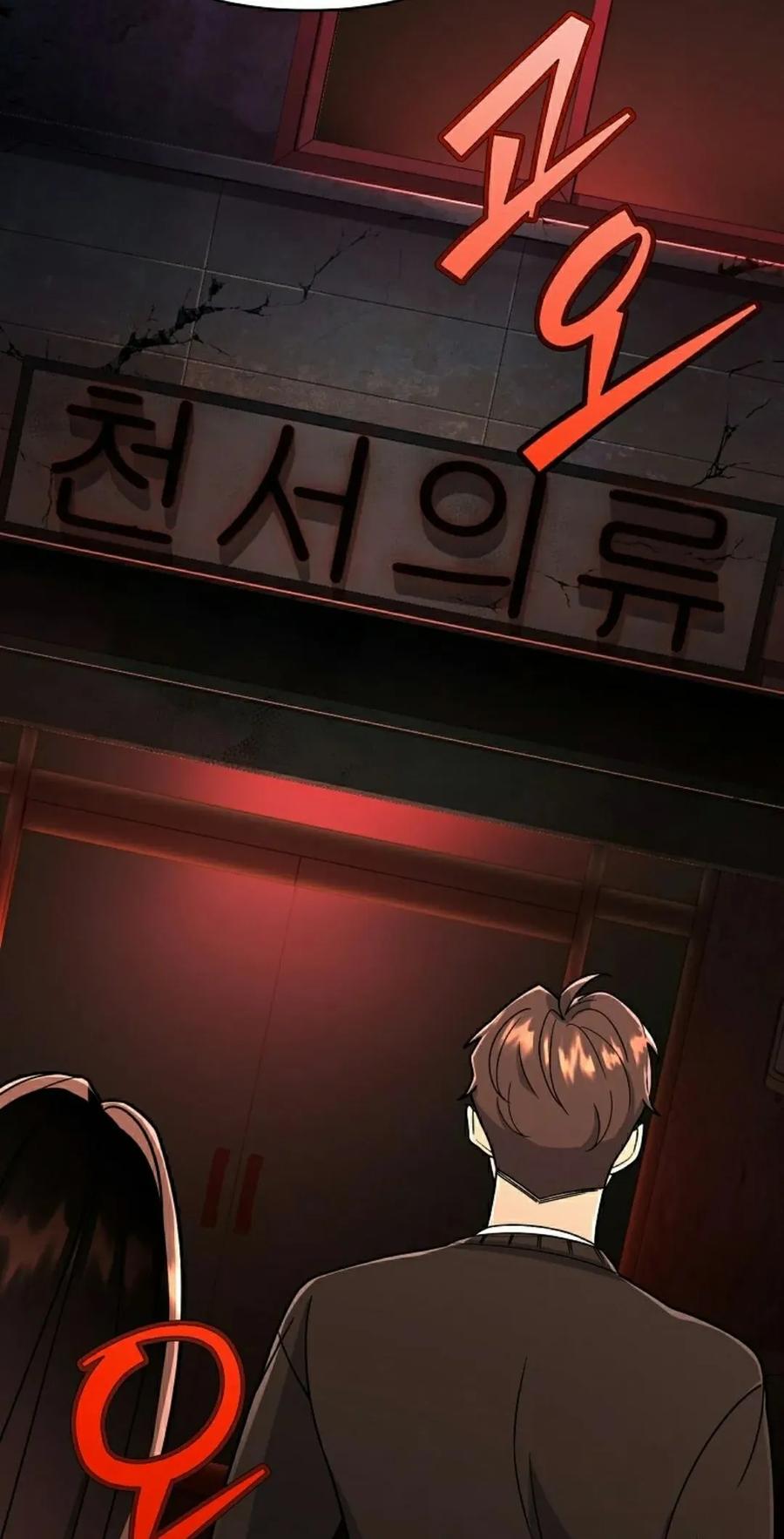 《学院的剑术教师》第8集 第6页
