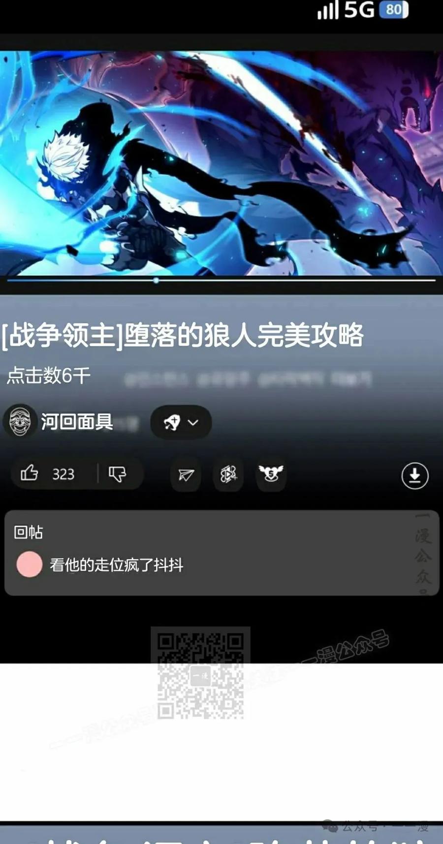 《一个人的游戏霸主》第8集 第3页