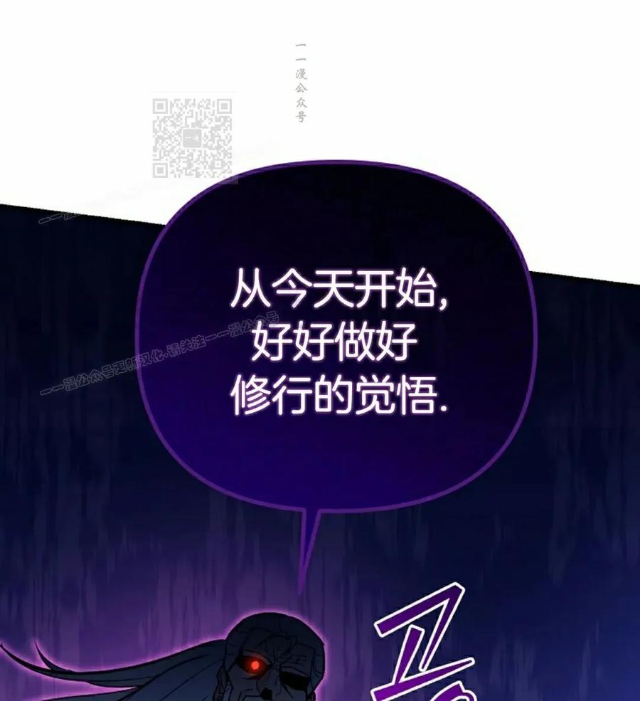 《学院的剑术教师》第8集 第115页
