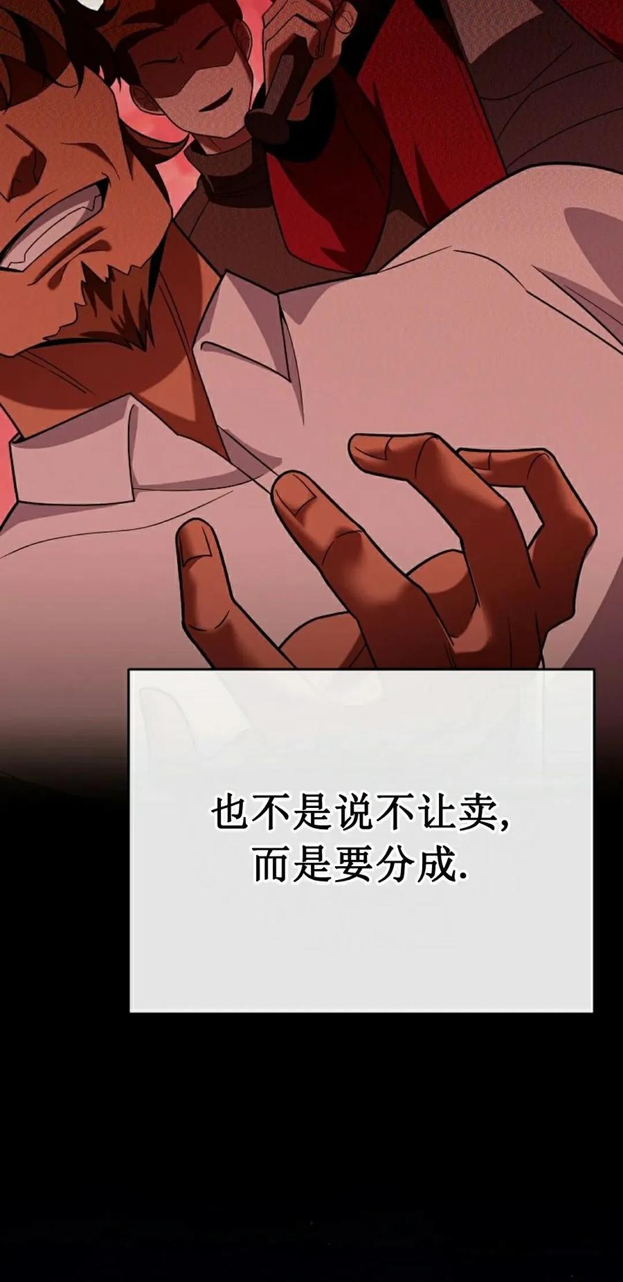 《学院的剑术教师》第8集 第36页