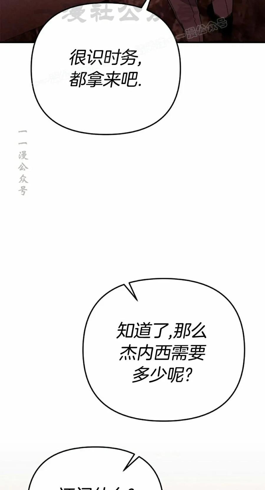 《学院的剑术教师》第8集 第28页