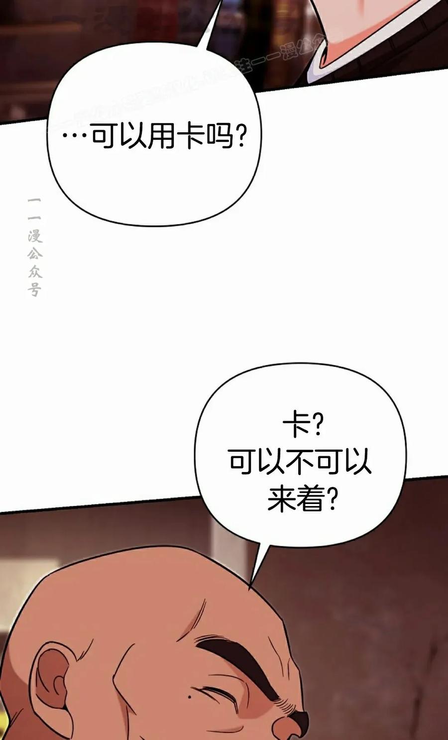 《学院的剑术教师》第8集 第58页
