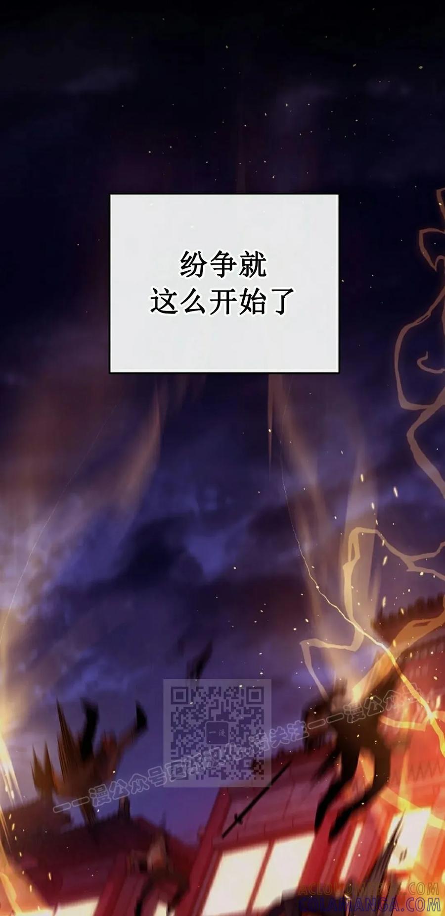 《学院的剑术教师》第8集 第37页