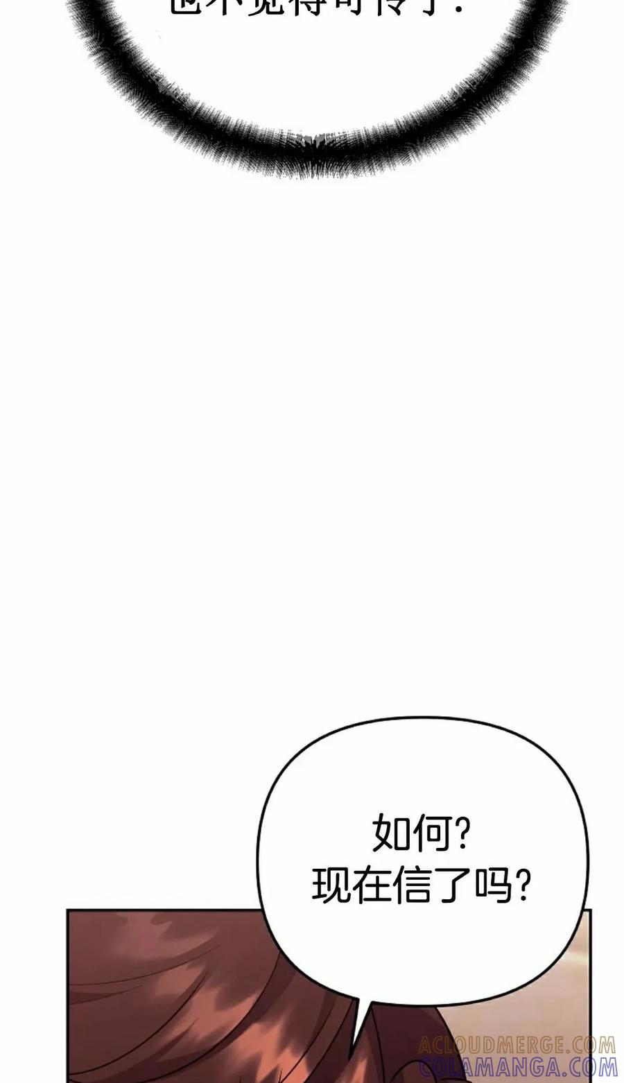 《学院的剑术教师》第8集 第69页