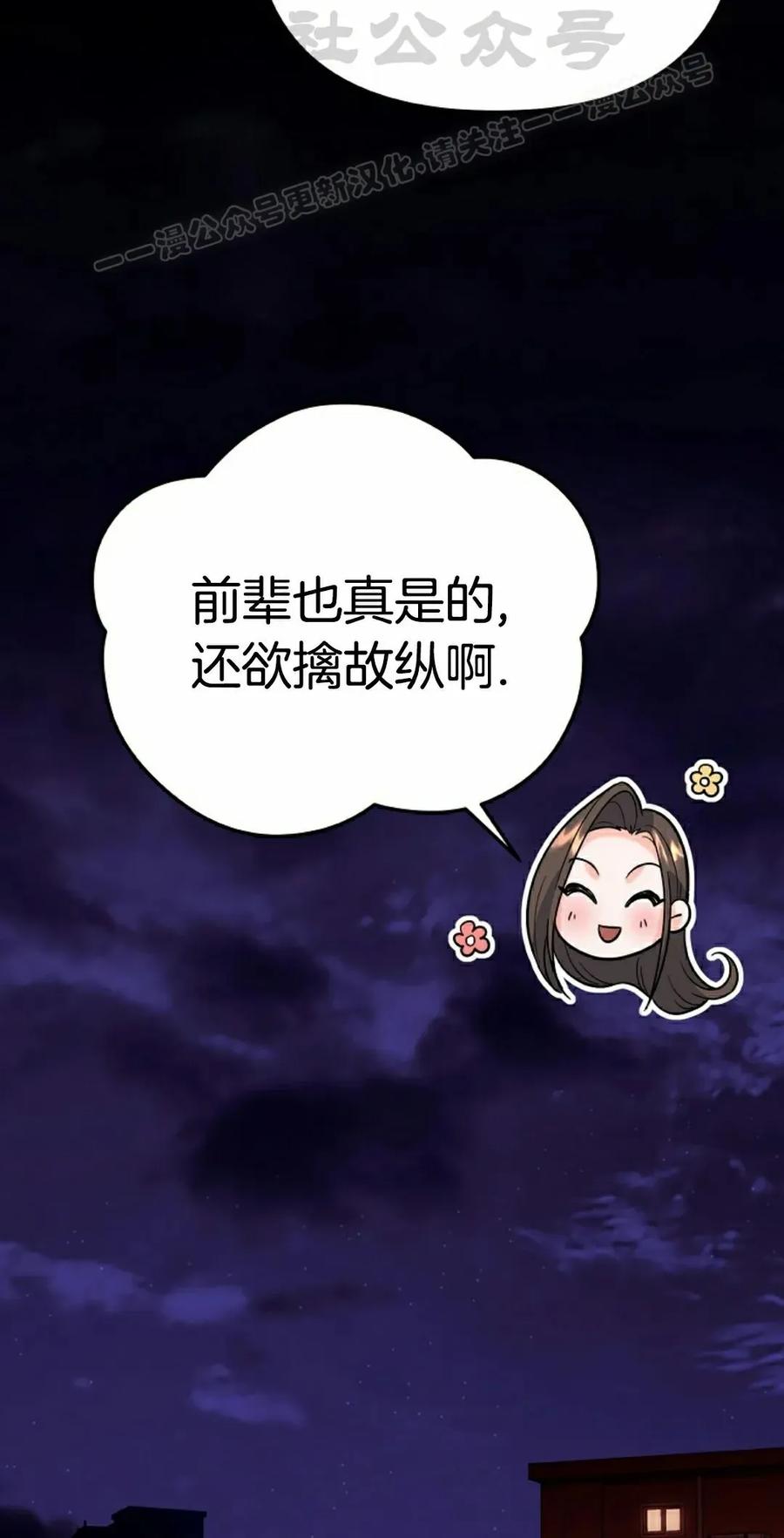 《学院的剑术教师》第8集 第108页