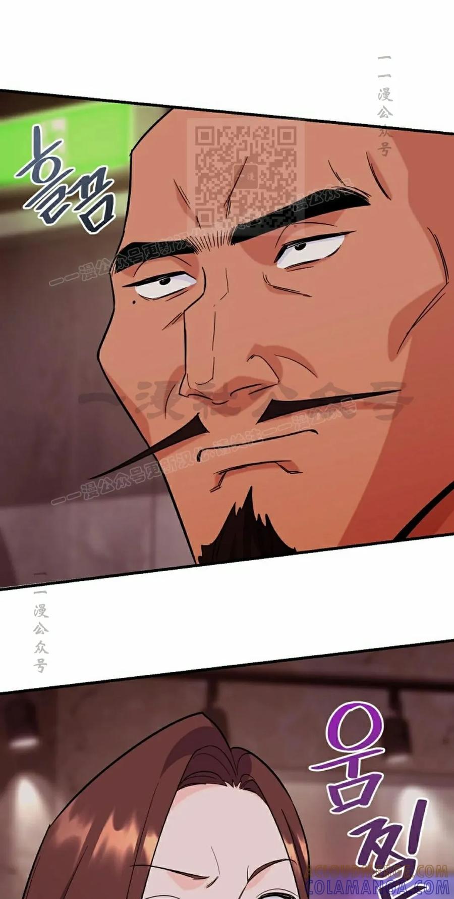 《学院的剑术教师》第8集 第45页