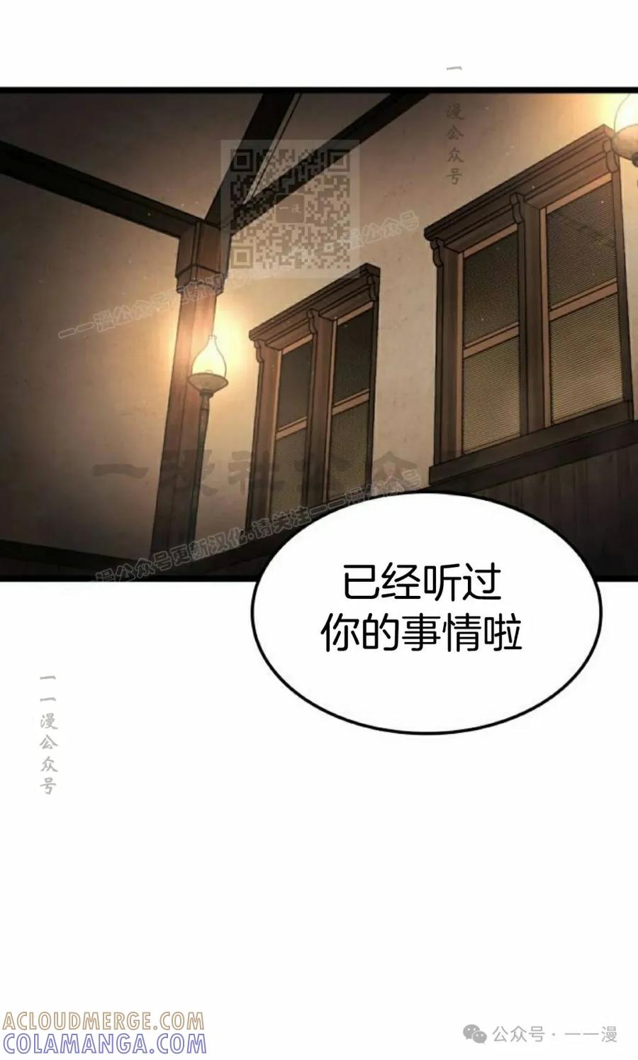 《一个人的游戏霸主》第8集 第61页