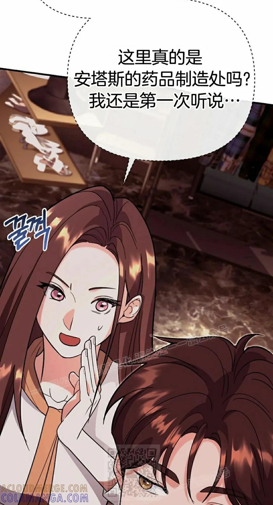 《学院的剑术教师》第8集 第33页