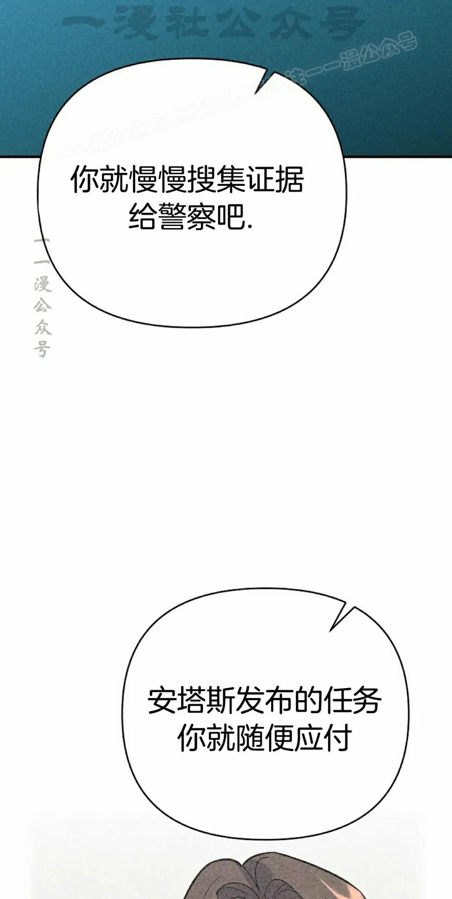 《学院的剑术教师》第8集 第98页