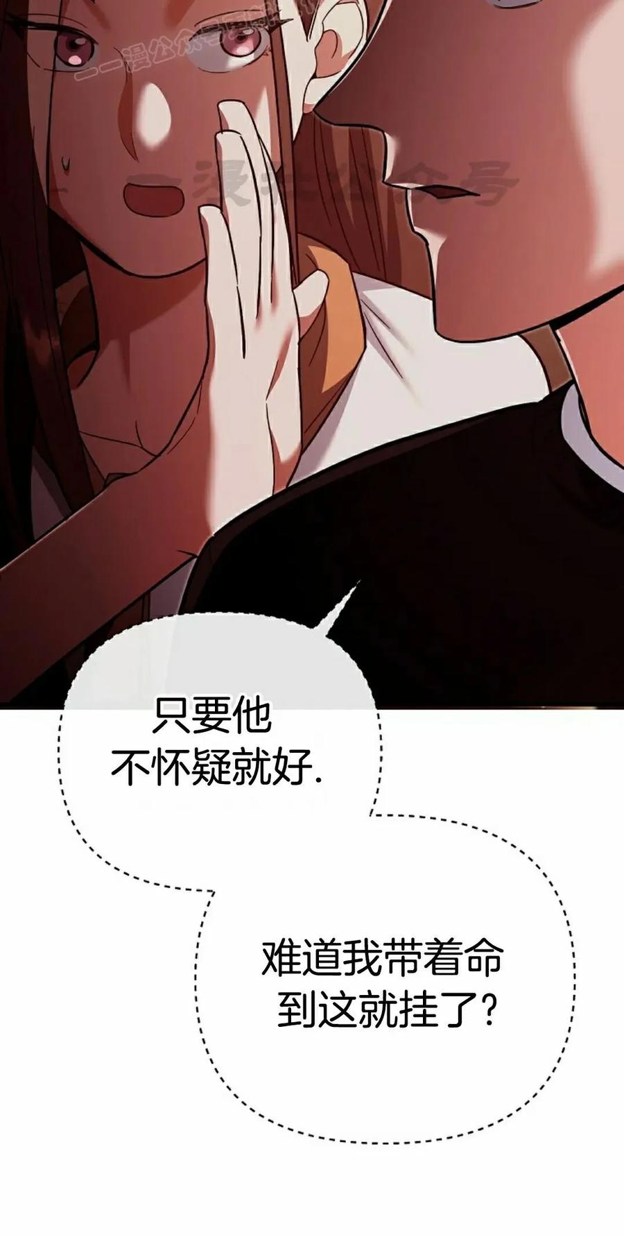 《学院的剑术教师》第8集 第54页