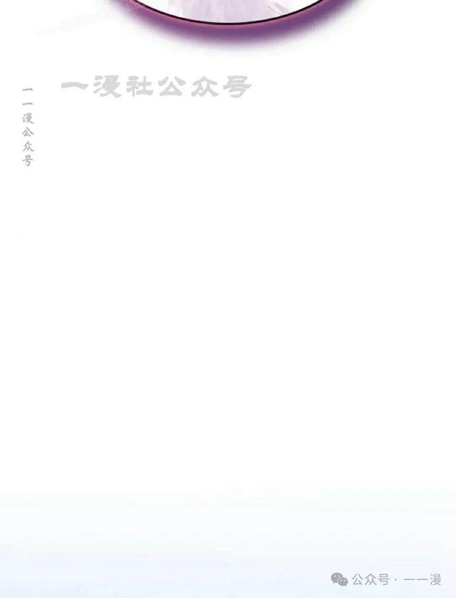 《一个人的游戏霸主》第8集 第40页