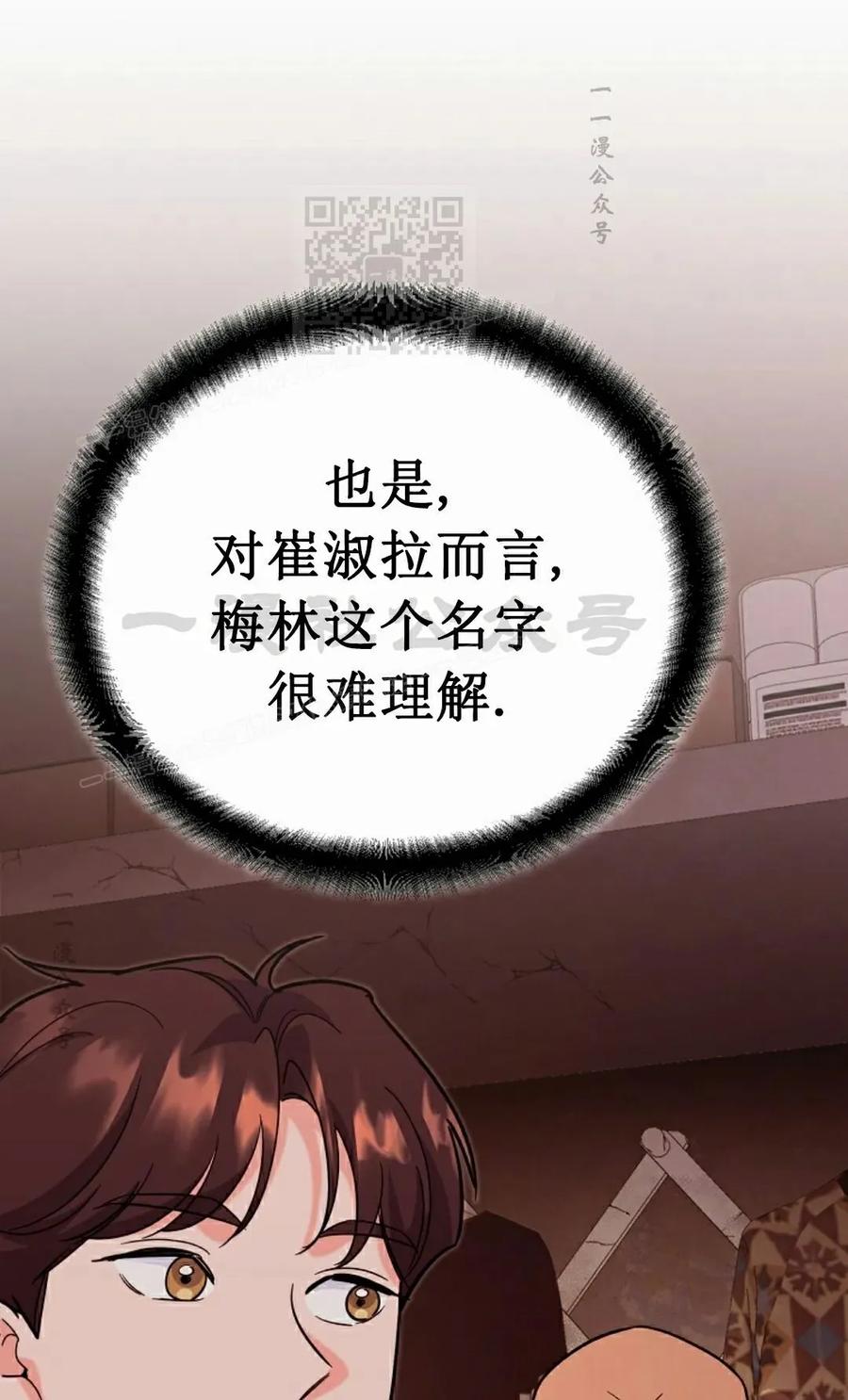《学院的剑术教师》第8集 第55页