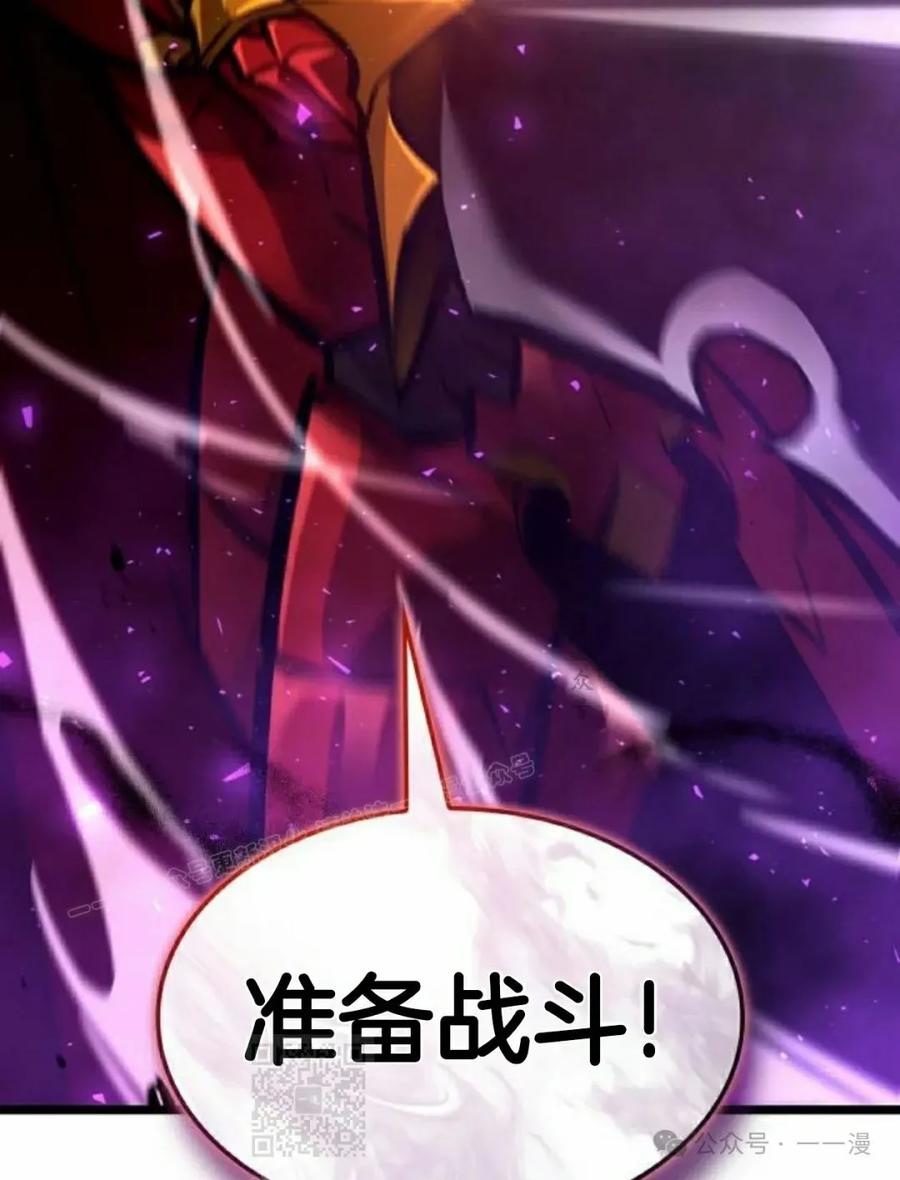 《一个人的游戏霸主》第8集 第39页