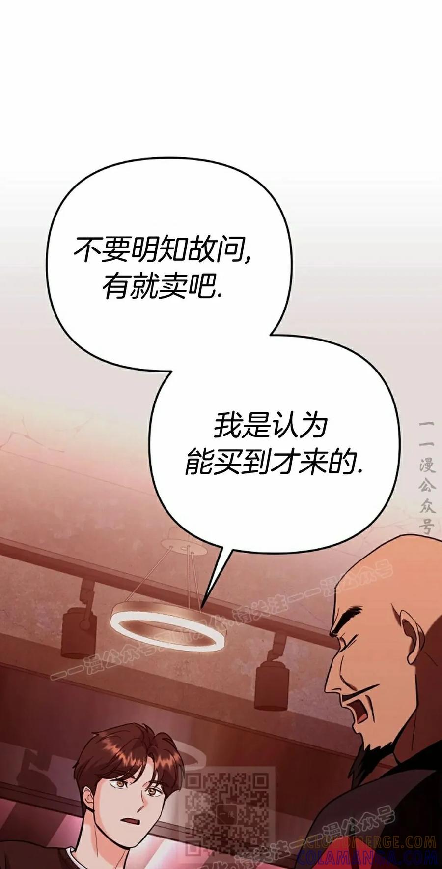 《学院的剑术教师》第8集 第13页