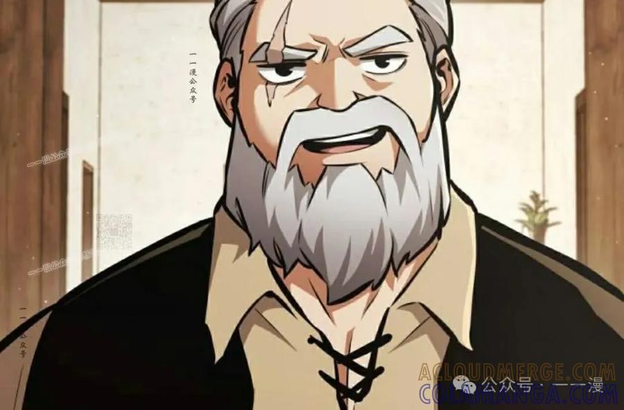 《一个人的游戏霸主》第8集 第57页