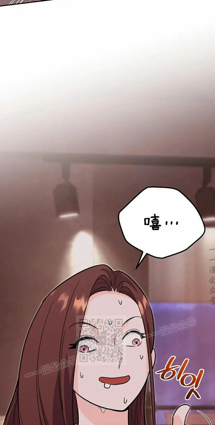 《学院的剑术教师》第8集 第47页