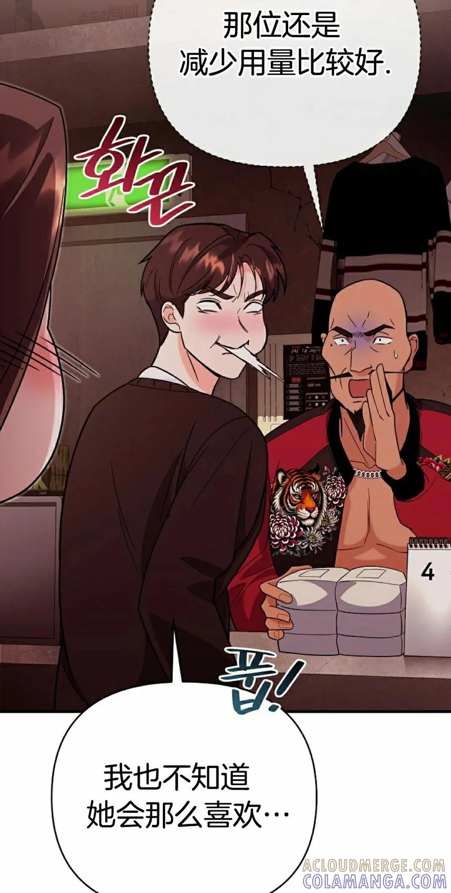 《学院的剑术教师》第8集 第49页