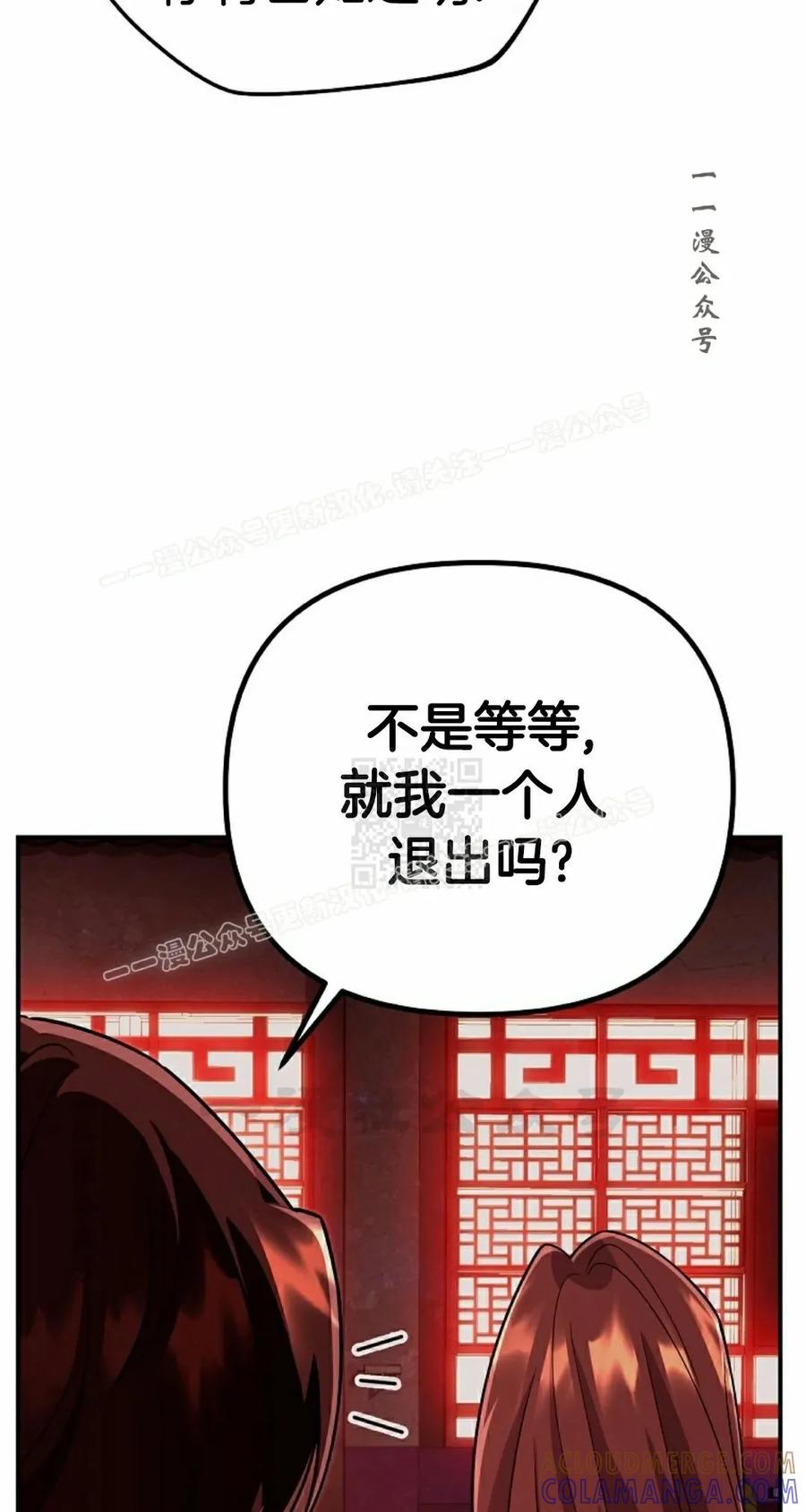《学院的剑术教师》第8集 第81页