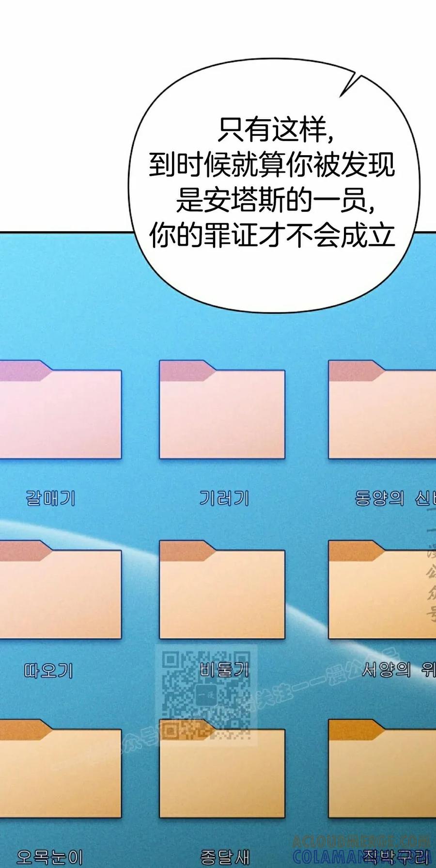 《学院的剑术教师》第8集 第97页