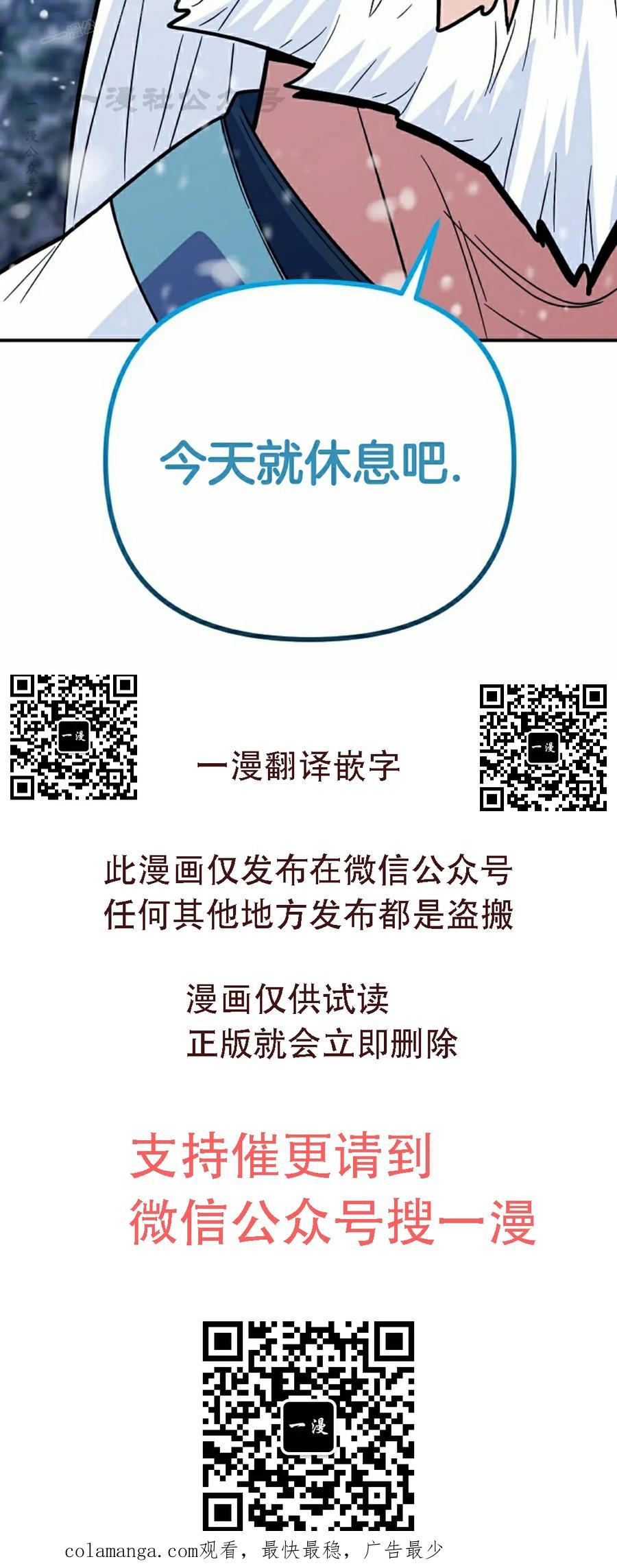 《学院的剑术教师》第8集 第124页