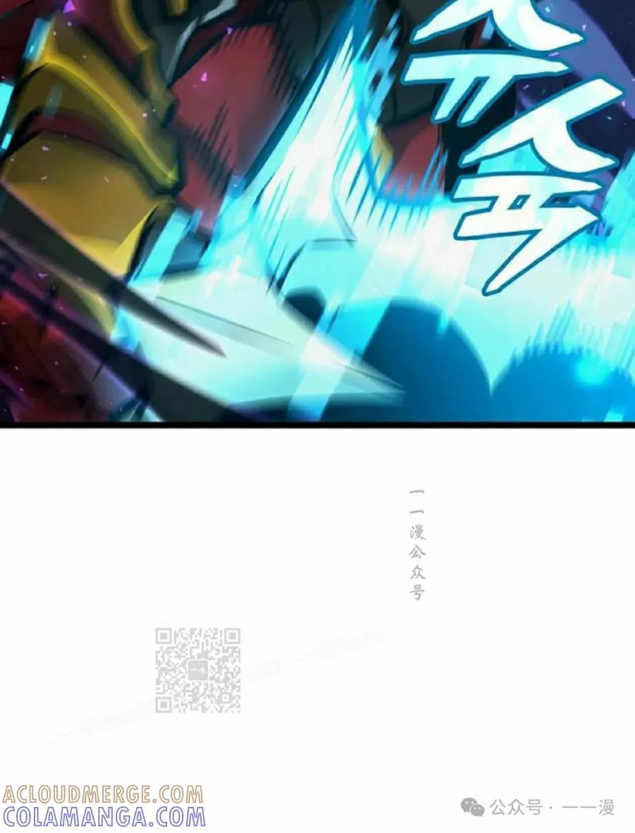 《一个人的游戏霸主》第8集 第33页