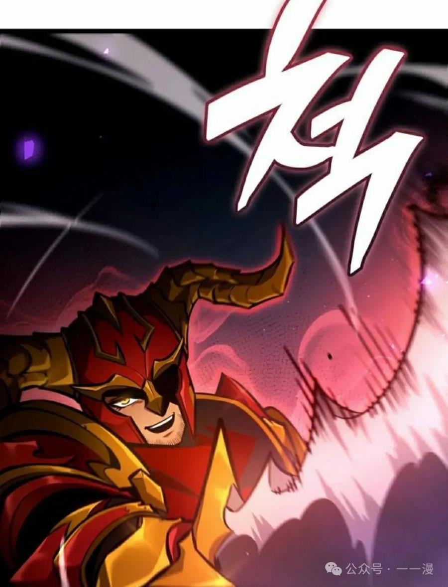 《一个人的游戏霸主》第8集 第38页