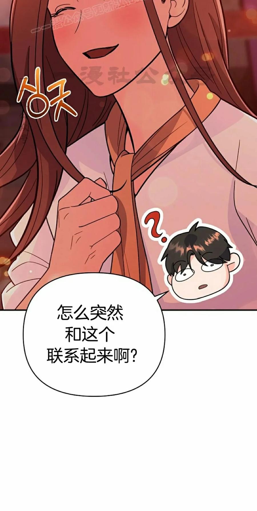 《学院的剑术教师》第8集 第104页
