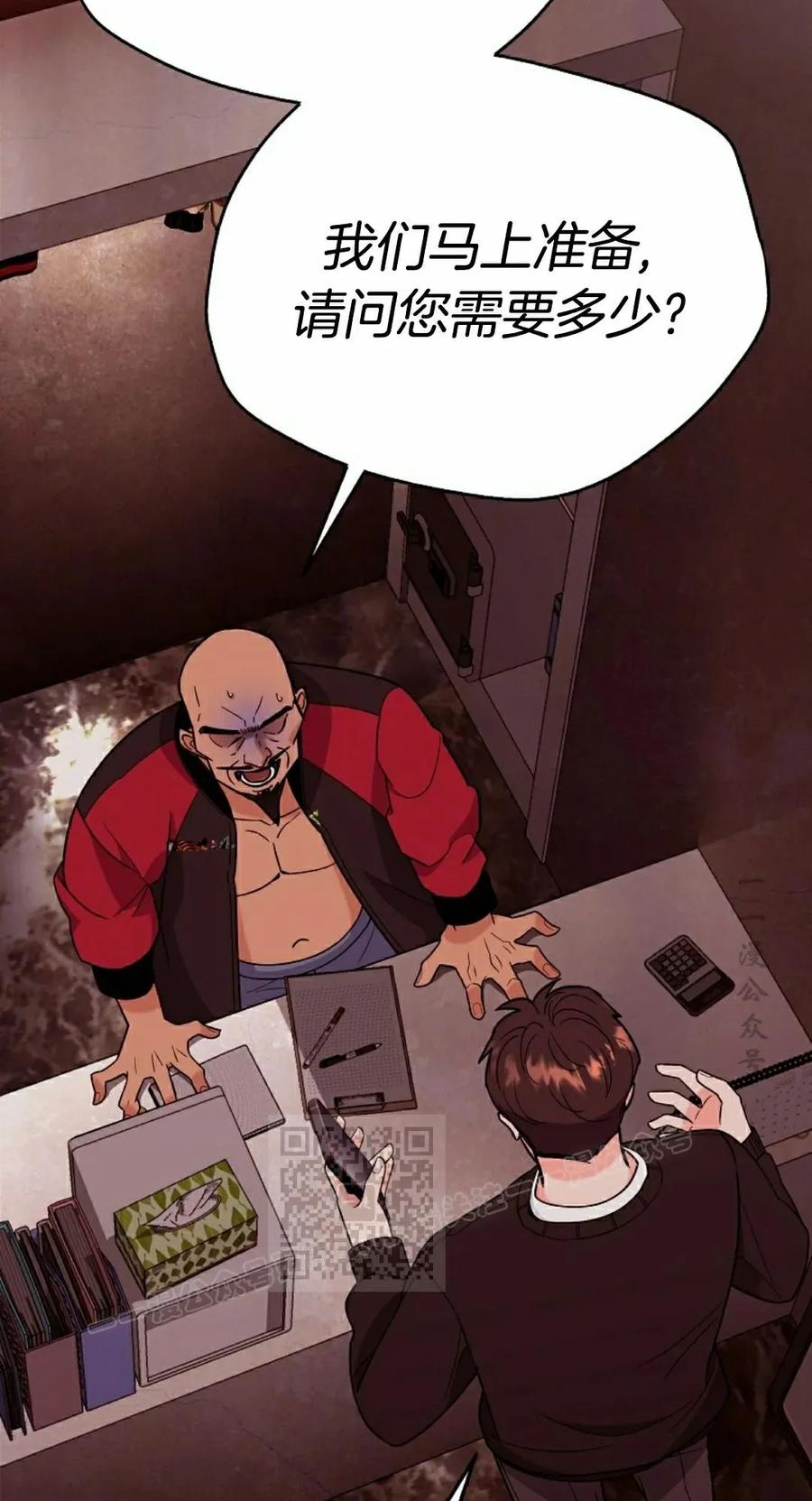 《学院的剑术教师》第8集 第27页