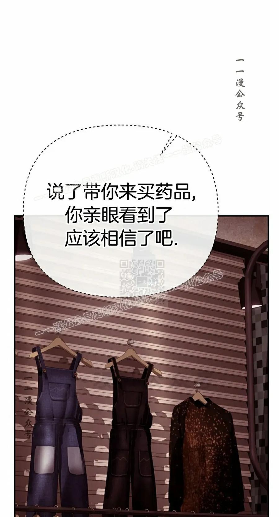 《学院的剑术教师》第8集 第31页