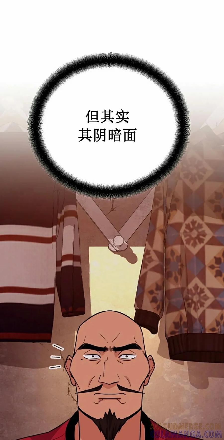 《学院的剑术教师》第8集 第9页